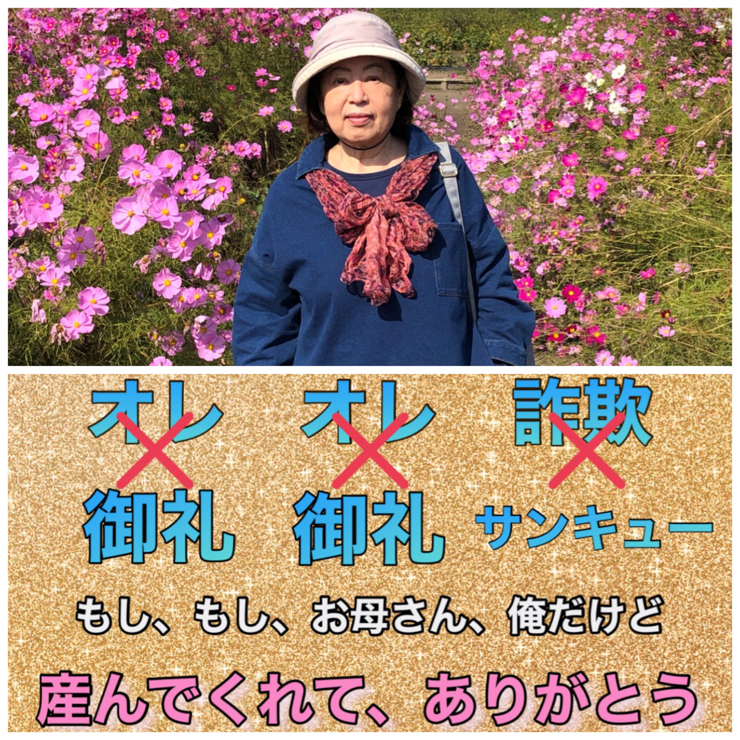 御礼　御礼　サンキュー企画　